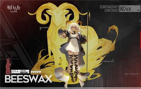 明日方舟蜜蜡精二材料介绍 蜜蜡精二立绘一览