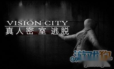 七夕牵手会 今晚将上演密室逃脱大戏