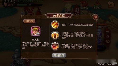 麻辣英雄手游皇太极技能详细介绍与分析