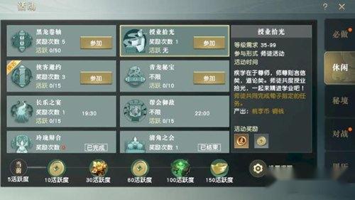 秦时明月世界桃李币怎么获得 桃李币获取方法 秦时明月世界桃李币怎么获得 桃李币获取方法