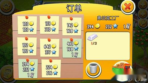 卡通农场相同卡车订单不同奖励分析 第2张