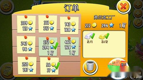 卡通农场相同卡车订单不同奖励分析