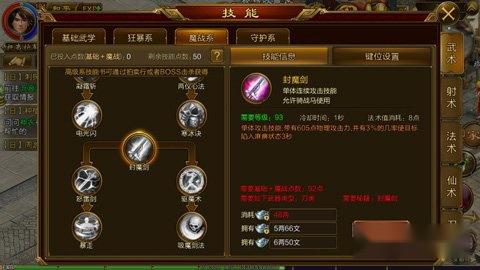 征途手机版魔战系刀客的技能释放顺序 第3张 征途手机版魔战系刀客的技能释放顺序 第3张