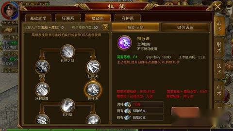 征途手机版魔战系刀客的技能释放顺序 征途手机版魔战系刀客的技能释放顺序