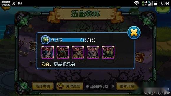 天天撸啊撸对付扭曲遇到高等级的办法讲解 第2张