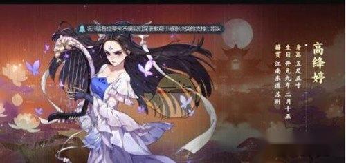 剑网3指尖江湖琴魔高绛婷回信攻略 第2张 剑网3指尖江湖琴魔高绛婷回信攻略 第2张