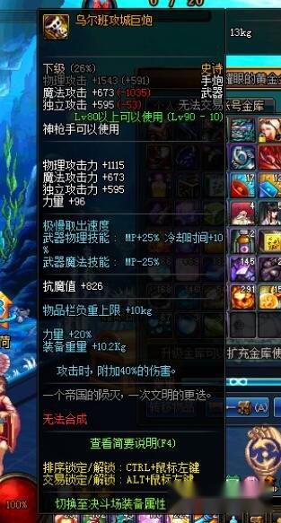 DNF女机械用漫游之王怎么样 伤害高不高 第2张 DNF女机械用漫游之王怎么样 伤害高不高 第2张