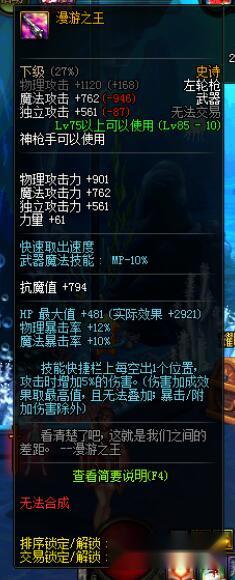 DNF女机械用漫游之王怎么样 伤害高不高 DNF女机械用漫游之王怎么样 伤害高不高