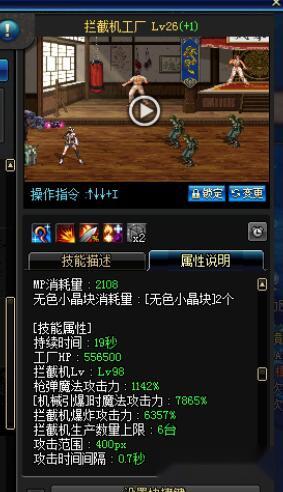 DNF女机械用漫游之王怎么样 伤害高不高 第3张 DNF女机械用漫游之王怎么样 伤害高不高 第3张