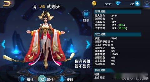 英雄战迹生杀予夺技能释放攻略抢先看 第3张