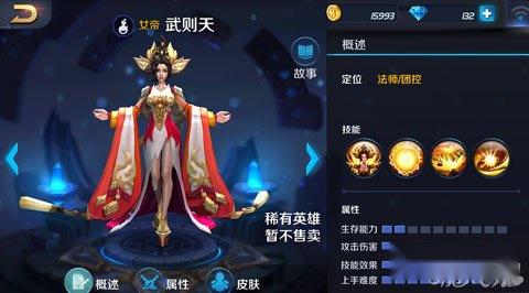 英雄战迹生杀予夺技能释放攻略抢先看