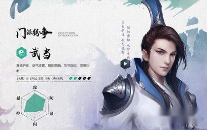 剑侠情缘手游太极之道 武当怎么玩的嗨 剑侠情缘手游太极之道 武当怎么玩的嗨