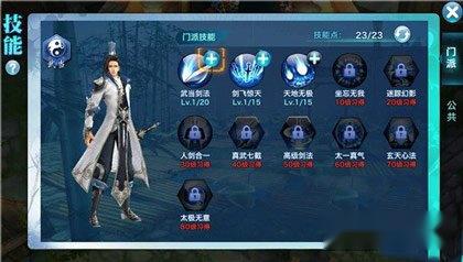 剑侠情缘手游太极之道 武当怎么玩的嗨 第2张 剑侠情缘手游太极之道 武当怎么玩的嗨 第2张