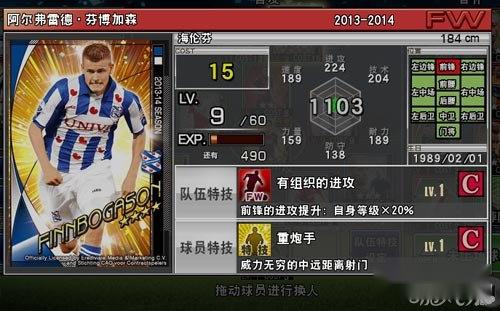 实况俱乐部组建最适合的阵容攻略必知 实况俱乐部组建最适合的阵容攻略必知