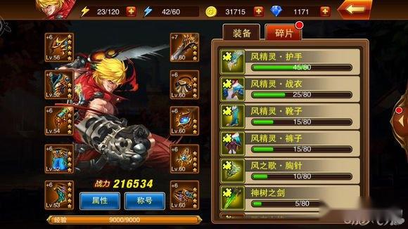 魔剑之刃职业问题浅谈要学会扬长避短 魔剑之刃职业问题浅谈要学会扬长避短