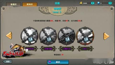 太极熊猫二测武神技初探新增稀有技能系统 太极熊猫二测武神技初探新增稀有技能系统