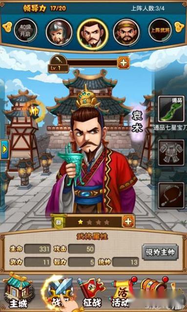 论指尖英豪尽在本期Q卡三国介绍 第8张