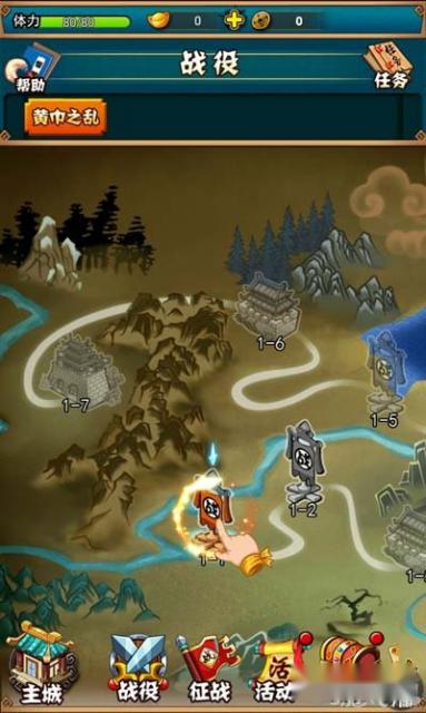 论指尖英豪尽在本期Q卡三国介绍 第4张