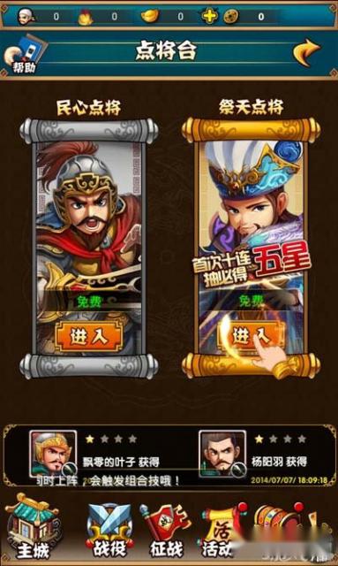 论指尖英豪尽在本期Q卡三国介绍 第3张