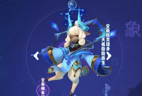 一起来捉妖雷属性妖灵 鬼金羊优缺点分析