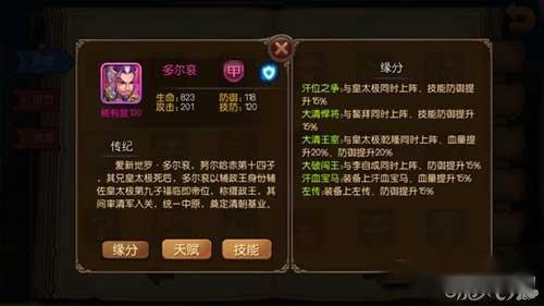 麻辣英雄手游由清朝英雄组成的阵容