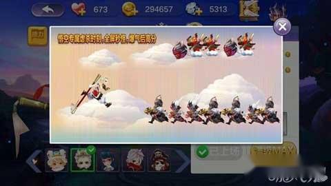 天天风之旅悟空杀戮爆分翅膀宠物装备攻略 第3张