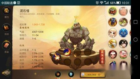 大话西游热血版泥石怪的炉鼎怎么玩 使用心得