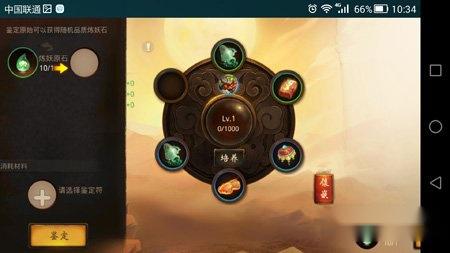 大话西游热血版泥石怪的炉鼎怎么玩 使用心得 第2张