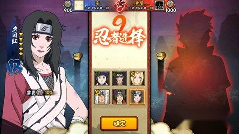 火影忍者手游第一届忍道对决大赛开始