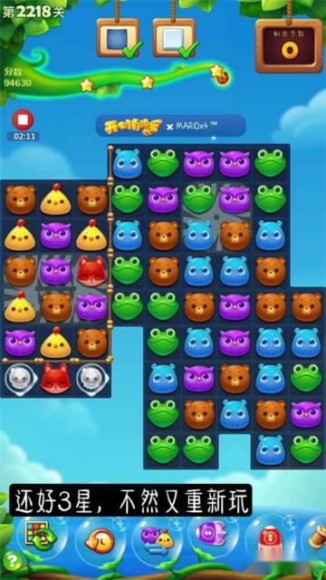 开心消消乐2218关通关攻略 水母特效收集钥匙 第4张