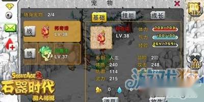 石器时代2猎人传说新手攻略之加点赚钱攻略 第4张