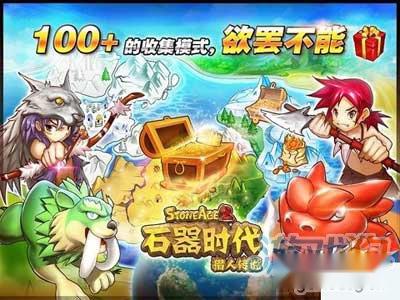 石器时代2猎人传说新手攻略之加点赚钱攻略