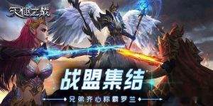 天使之战锻造之叠加、镶宝玩法说明 title=