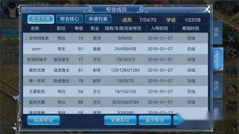 倩女幽魂手游帮会介绍 帮会衰落篇 第2张