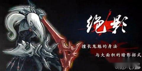 影之刃绝影职业对于技能的定位认识