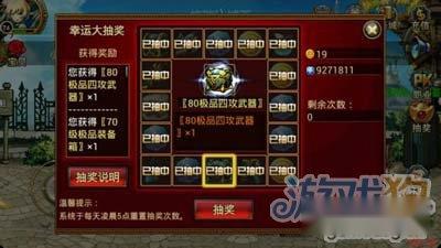 时空猎人幸运大抽奖规律攻略 获极品装备不是梦