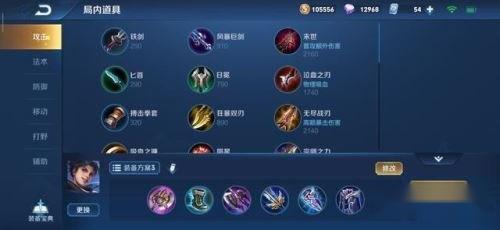 王者荣耀策划谈论新英雄打法 曜出装的问题最多 第3张