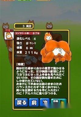 兄贵羊驼起源攻略 兄贵羊驼起源终极体图鉴大全 第6张