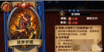 召唤师对决恶心对面的卡牌 控制类卡牌介绍 第2张