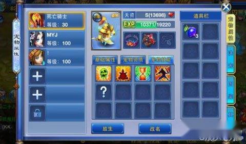 神武2手游星光护符效果及作用解析 神武2手游星光护符效果及作用解析