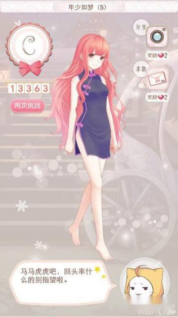 暖暖环游世界ABC分段之年少如梦5搭配攻略 第3张