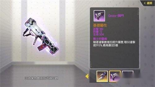 封印战记角色攻略 剑士技能武器图鉴详解 第4张