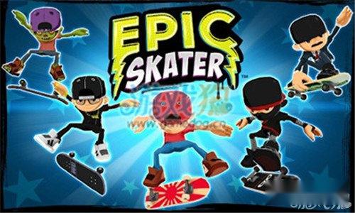 史诗滑板金币修改方法及使用方法