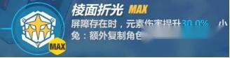 崩坏3记忆战场重置 b站大佬教你用地图装暴打黑姬麟 第3张 崩坏3记忆战场重置 b站大佬教你用地图装暴打黑姬麟 第3张