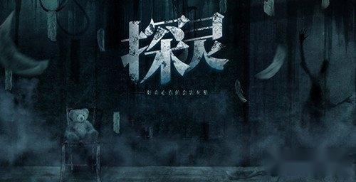 探灵手游最难结局 结局达成方法分析解释 探灵手游最难结局 结局达成方法分析解释