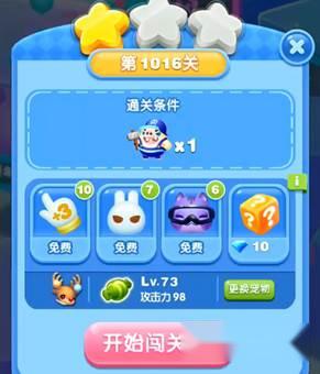 天天爱消除冒险模式1016关必须清空掉棋盘中所有的木板