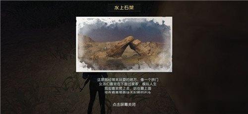 黎明觉醒矿山宝藏地点在哪 矿山宝藏位置一览 第3张