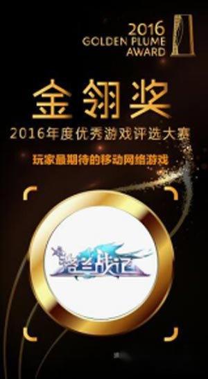 千呼万唤始出来 2016金翎奖获奖游戏洛兰战纪测试谍照首爆 第2张