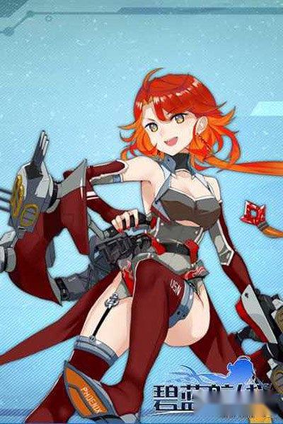 碧蓝航线菲尼克斯图鉴立绘 菲尼克斯技能属性资料