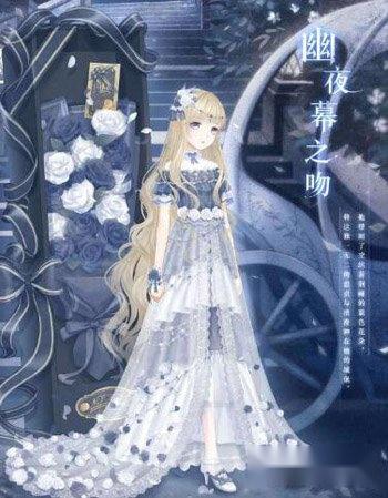 暖暖环游世界幽夜幕之吻套装欣赏